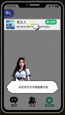 躺平花钱游戏
