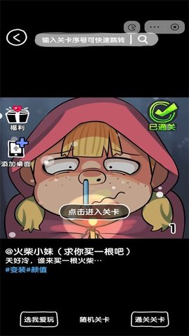 扎心了老六游戏