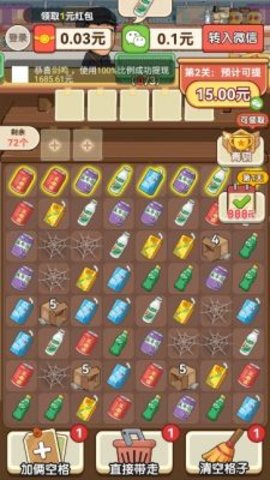 幸福老字号 第1张图