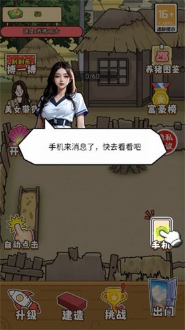 躺平花钱游戏