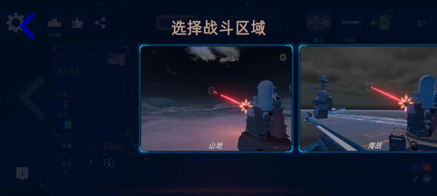 防空炮模拟器游戏 第2张图