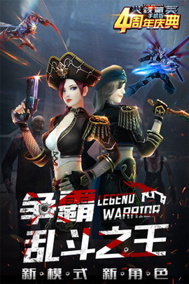 4399版火线精英游戏