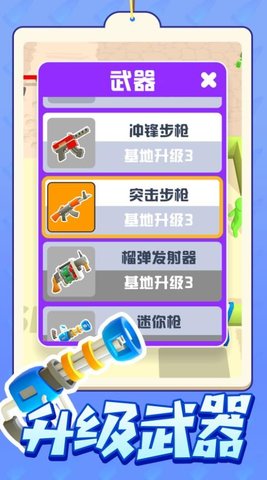 我射击贼酷 第1张图