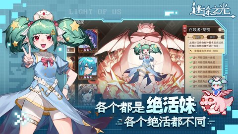 迷途之光 第1张图