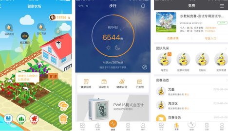 万步健康手机版app大全