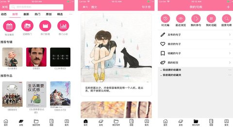 句子控软件大全