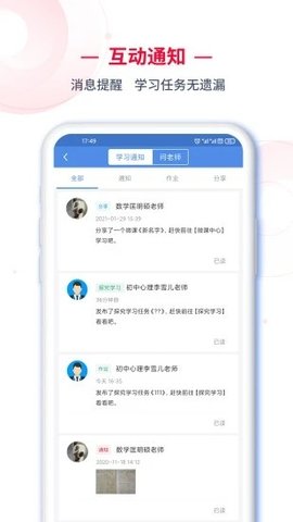 C30学生端安卓版APP