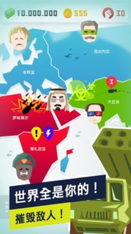 独裁者2 第2张图