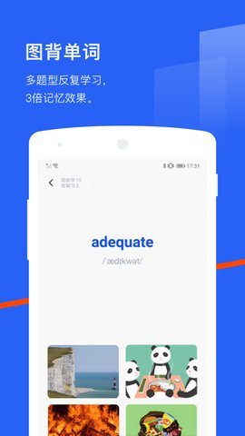 百词斩六级估分APP