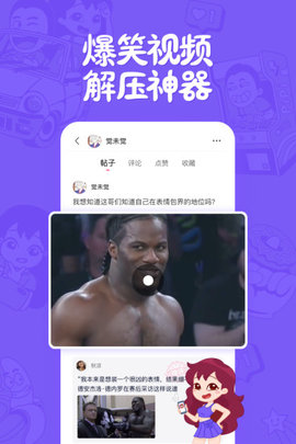 皮皮搞笑软件APP