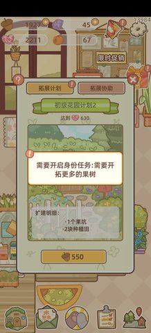鼹鼠同行之森林之家游戏 第2张图