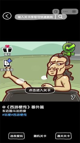扎心了老六游戏