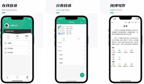 口袋写作app版本大全