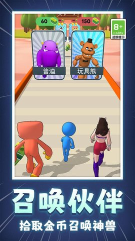 小兵冲呀冲 第2张图