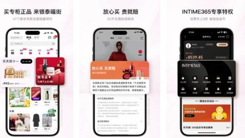 喵街app安卓版大全下载-喵街银泰app最新版大全下载_闪电下载网