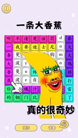 我有一个帽衫游戏