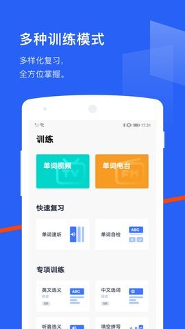 百词斩六级估分APP
