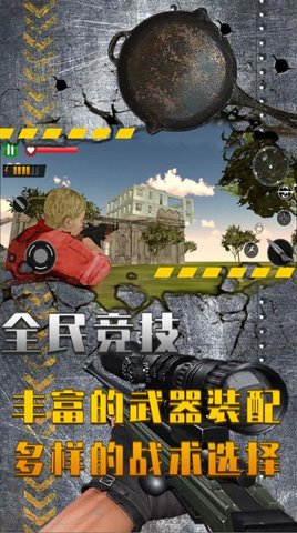 吃鸡精英传说之战 第2张图