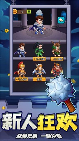 塔防英雄传奇 第2张图