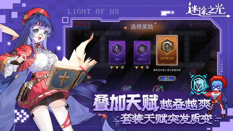 迷途之光 第2张图
