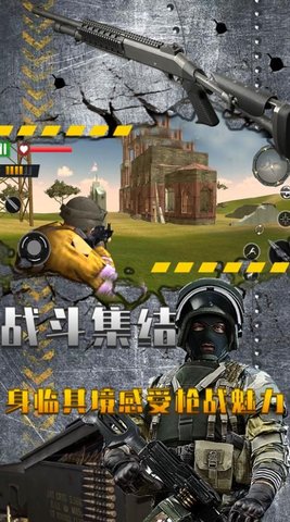 吃鸡精英传说之战 第1张图