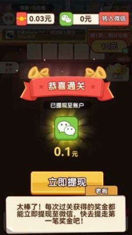 幸福老字号游戏