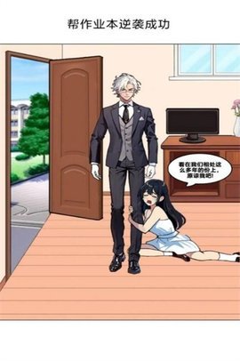 王妈逆袭之路游戏