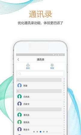 中国移动四川最新版APP