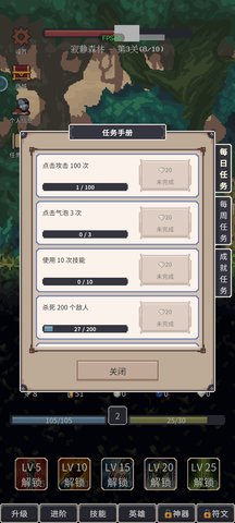 点击之旅手游 第5张图