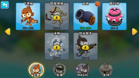 气球塔防6(Bloons TD 6) 第2张图