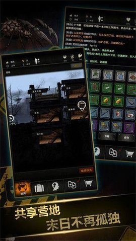 重建家园正式版 第1张图