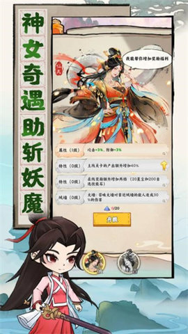 我守护的王城游戏
