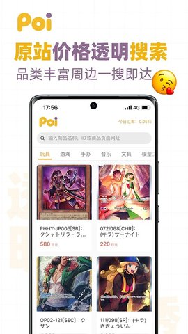 2poiAPP