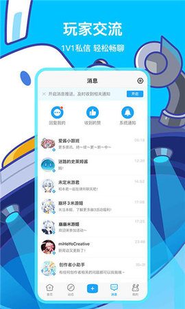 米游社安卓版APP