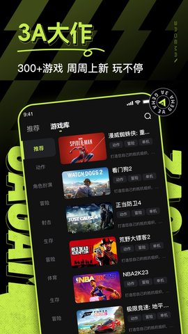 3A云游戏 第1张图