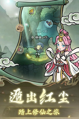修仙奇谭游戏 第2张图