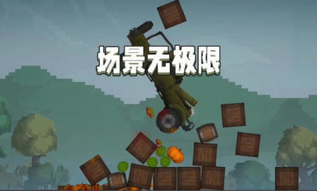 Melon Sandbox国际版游戏