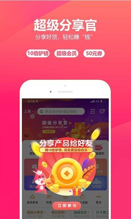 驴妈妈旅游安卓版APP
