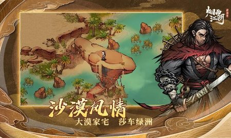 烟雨江湖折扣端游戏