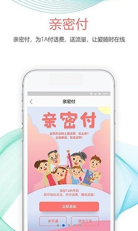 中国移动四川最新版 第2张图