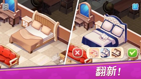 星厨志愿游戏