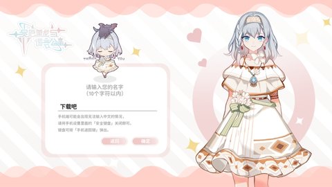 灾厄黑龙与谎言公主 第3张图