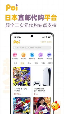 2poiAPP