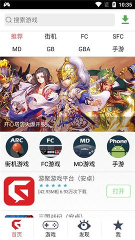 游聚游戏平台 第1张图
