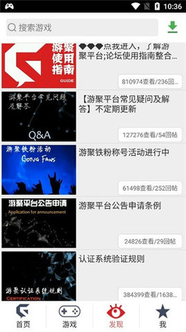 游聚游戏平台 第2张图