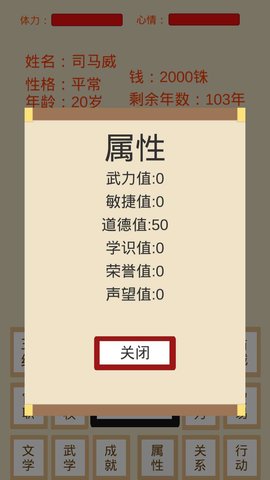 烽火十六国 第1张图