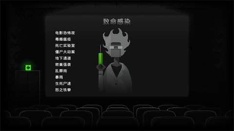 僵尸之夜 第3张图
