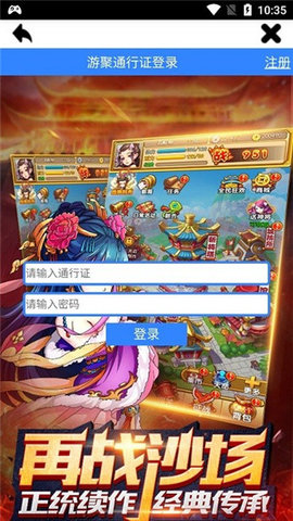 游聚游戏平台APP