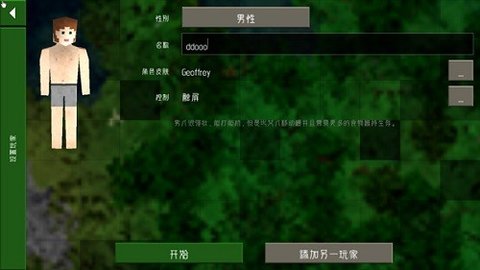 生存战争2.2扩展版 第2张图