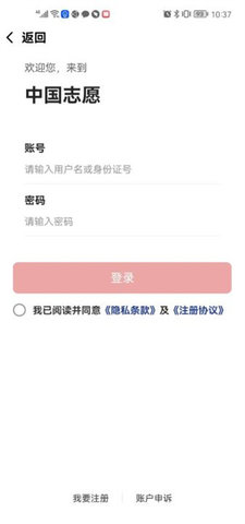 中国志愿者服务网 第2张图